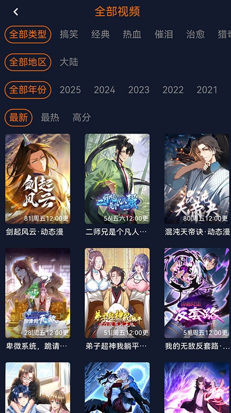 囧次元视频播放与弹幕操作界面