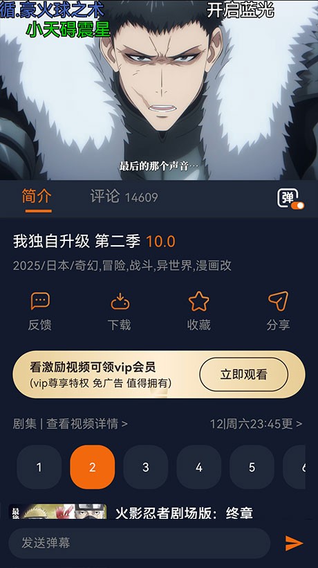 囧次元每周番剧更新排期界面